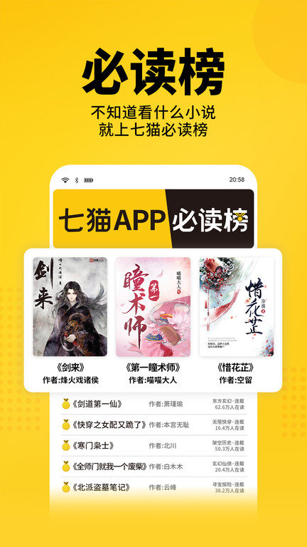 七猫小说app最新版