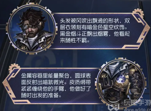 第五人格飞行家星空之翼怎么获得