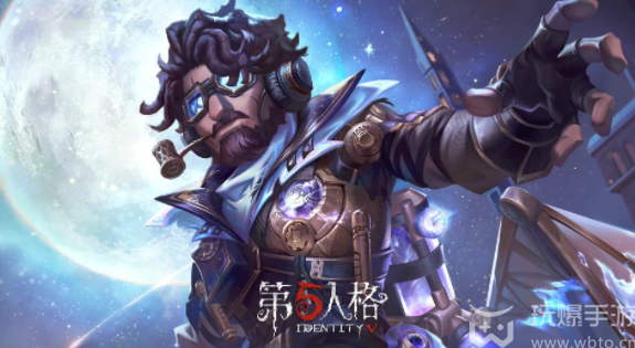 第五人格飞行家星空之翼怎么获得