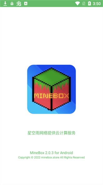 MineBox