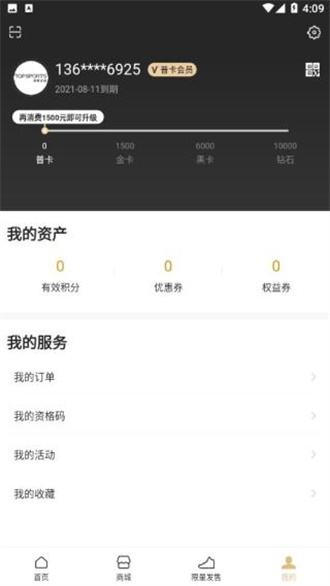 滔搏运动app