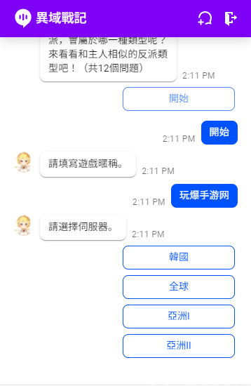 异域战记我的异世界反派类型攻略