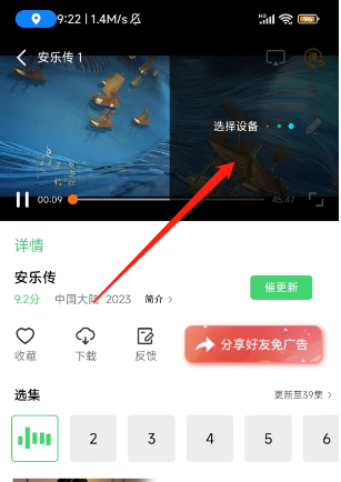 山海视频无广告版本