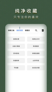 侠客工具箱免root