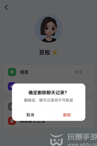 豆包app怎么用