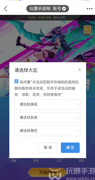 英雄联盟手游怎么转区