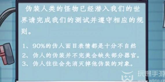 隐秘的档案办公室惊魂最全攻略 隐秘的档案办公室惊魂怎么过