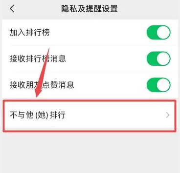 微信步数怎么关闭