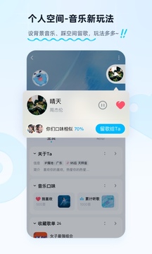 酷狗音乐app最新版