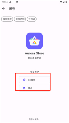 aurora store最新版