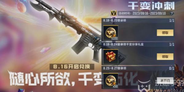 M4A1千变需要多少个嘉年华CFM币兑换