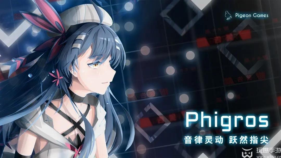 phigros兑换码