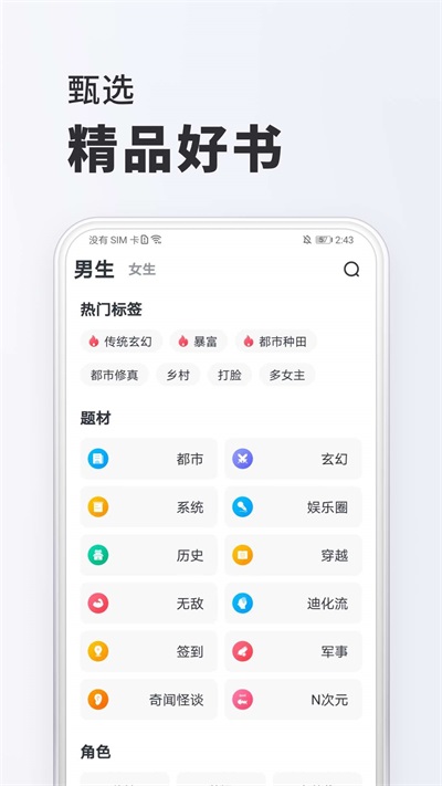 全免小说app最新版