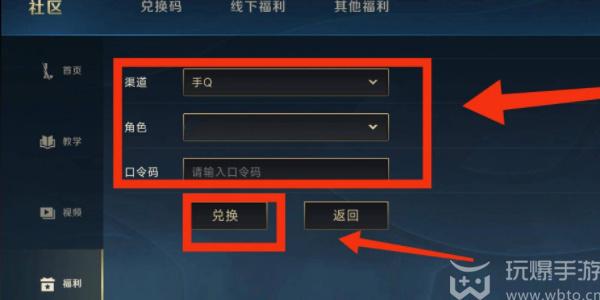 英雄联盟手游兑换码在哪兑换