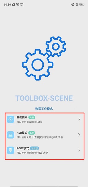 骁龙工具箱7.3.0