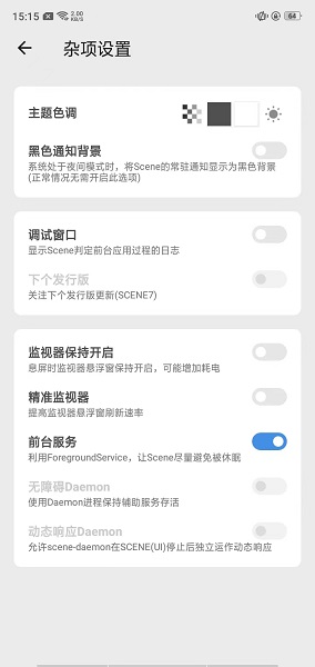 骁龙工具箱7.3.0