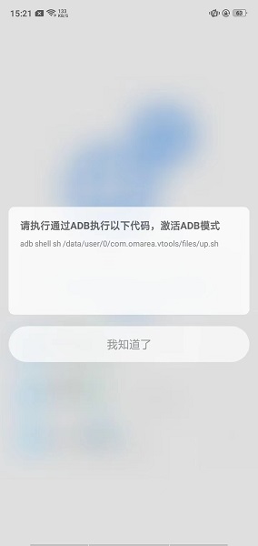 骁龙工具箱7.3.0