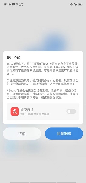 骁龙工具箱7.3.0