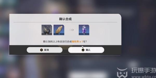 崩坏星穹铁道催吐剂怎么获得