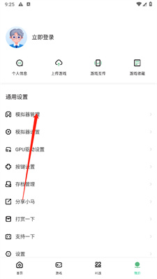 小马模拟器app