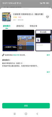 小马模拟器无广告版