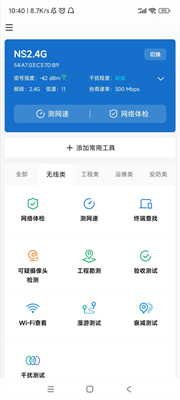 网络百宝箱app