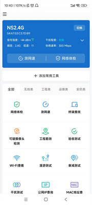 网络百宝箱app