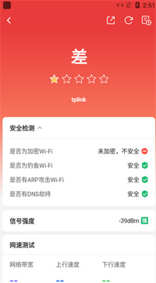 TPLINK网络百宝箱