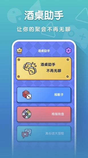 你比我猜app