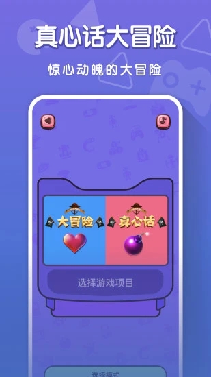 你比我猜app