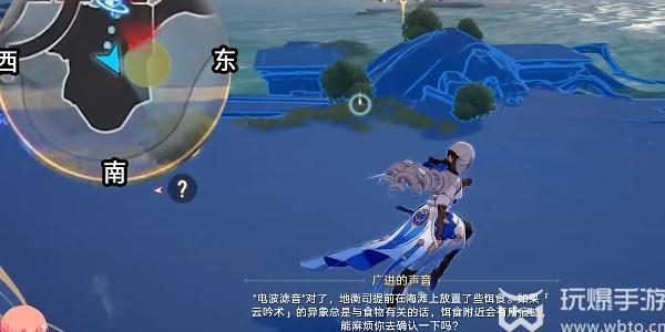 崩坏星穹铁道蜃楼遁影1任务攻略