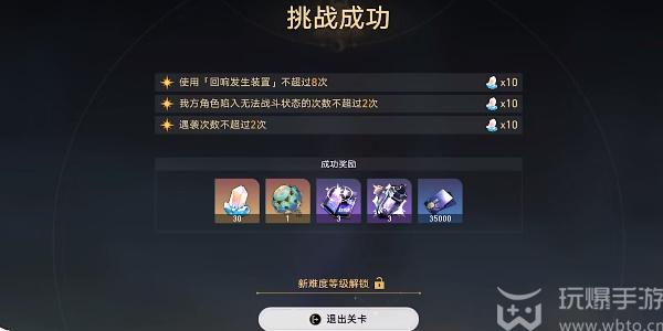 崩坏星穹铁道蜃楼遁影2任务攻略