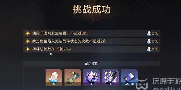 崩坏星穹铁道蜃楼遁影3任务攻略