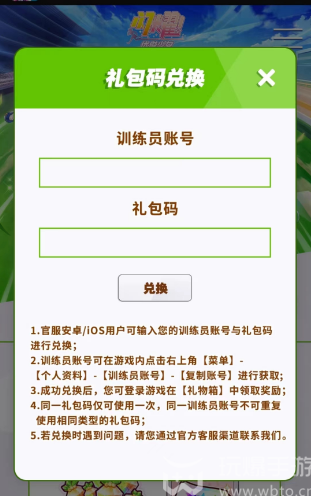 闪耀优俊少女礼包码怎么兑换