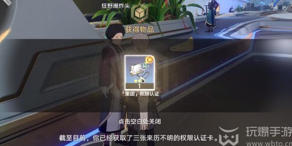 崩坏星穹铁道三重权限任务怎么做