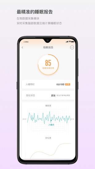 筑眠app