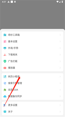 嗅觉浏览器app安卓版