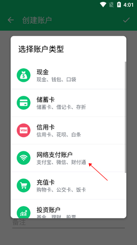 薄荷记账app最新版