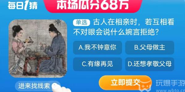 淘宝大赢家9.1答案