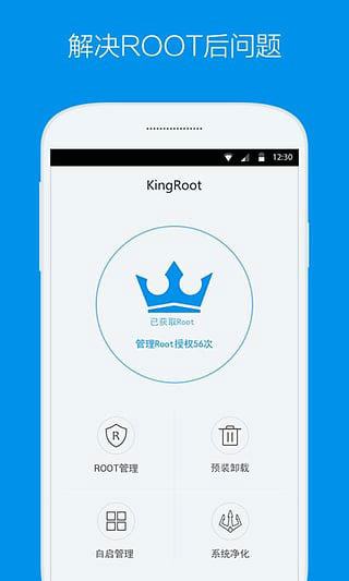 kingroot5.4.0