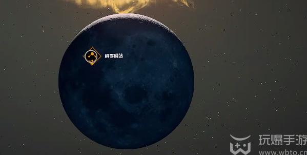 星空传奇领航员宇航服怎么获得