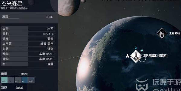 星空Starfield神枪手的AA99怎么获得