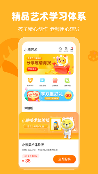 小熊艺术app