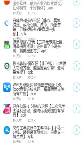 大白软件盒子app最新版