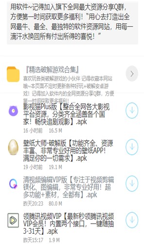 大白软件盒子app最新版