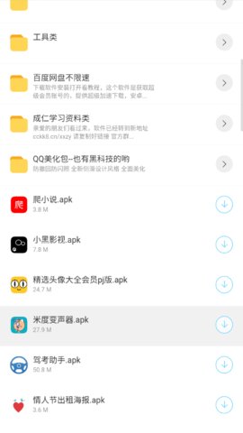 车车车专区软件库app