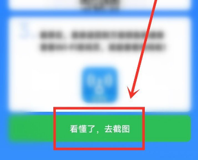 WiFi万能钥匙极速版