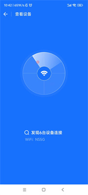 WiFi万能钥匙极速版最新版本