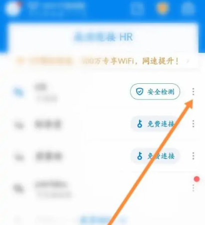 2024wifi万能钥匙