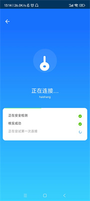 WiFi万能钥匙2024版